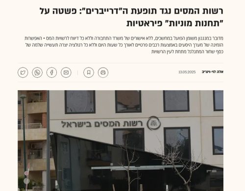 דרייברים-גלובס