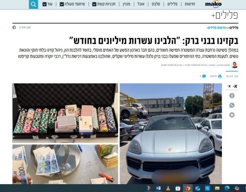 מאקו